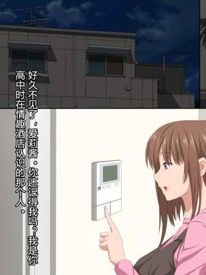 [きゃろっと] 夫の同僚に過去の学生の頃の私と現在の人妻の私が種づけされちゃうお話 [村长个人汉化]_067