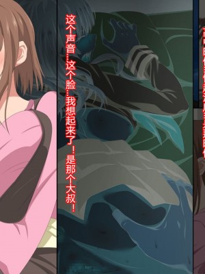 [きゃろっと] 夫の同僚に過去の学生の頃の私と現在の人妻の私が種づけされちゃうお話 [村长个人汉化]_068