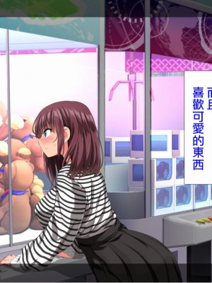 [きゃろっと] 彼女に内緒で室内カメラを仕掛けてみたら…_013_1_13