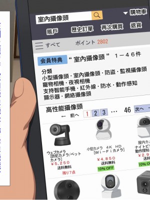 [きゃろっと] 彼女に内緒で室内カメラを仕掛けてみたら…_028_1_28