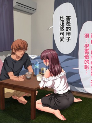 [きゃろっと] 彼女に内緒で室内カメラを仕掛けてみたら…_039_1_39