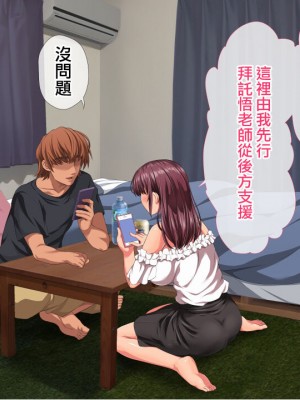 [きゃろっと] 彼女に内緒で室内カメラを仕掛けてみたら…_043_1_43