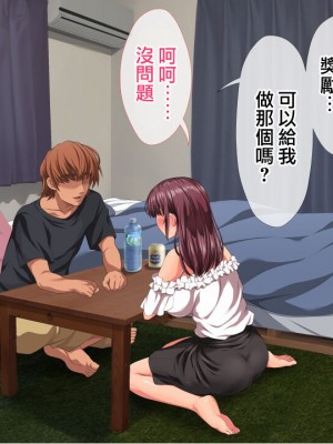 [きゃろっと] 彼女に内緒で室内カメラを仕掛けてみたら…_045_1_45