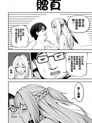 [タクロヲ堂 (タクロヲ)] イキナリ婚-令嬢女子〇生・由夢がちる- [冊語草堂 qwqsandness重嵌] [無修正] [DL版]_024