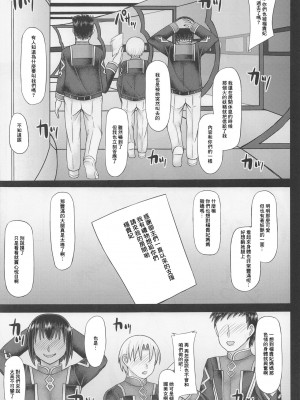 (C99) [うにゃらら大飯店 (マブチョコ_m)] ユゥユゥママは赤子のように甘えて欲しい (Fate／Grand Order) [中国翻訳]_03