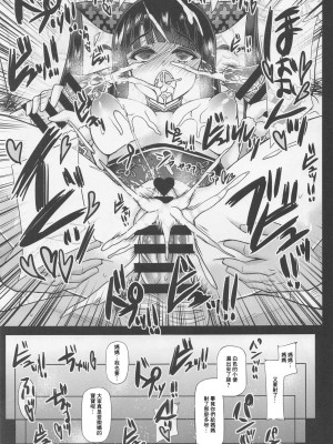 (C99) [うにゃらら大飯店 (マブチョコ_m)] ユゥユゥママは赤子のように甘えて欲しい (Fate／Grand Order) [中国翻訳]_19