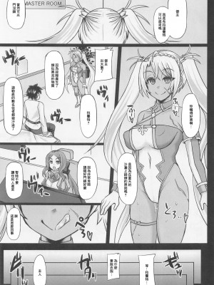 (C99) [うにゃらら大飯店 (マブチョコ_m)] ユゥユゥママは赤子のように甘えて欲しい (Fate／Grand Order) [中国翻訳]_21