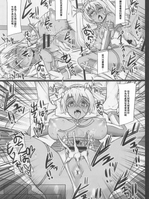 (C99) [うにゃらら大飯店 (マブチョコ_m)] ユゥユゥママは赤子のように甘えて欲しい (Fate／Grand Order) [中国翻訳]_25