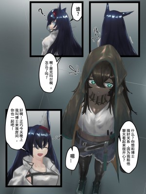 [LTStarlite] Marknights:ハチドリはそれに酔っていた | Marknights:蜂鸟沉醉其中 (明日方舟) [中国語]_04