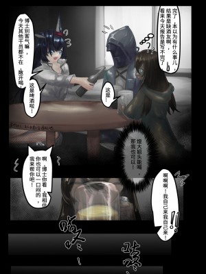 [LTStarlite] Marknights:ハチドリはそれに酔っていた | Marknights:蜂鸟沉醉其中 (明日方舟) [中国語]_05