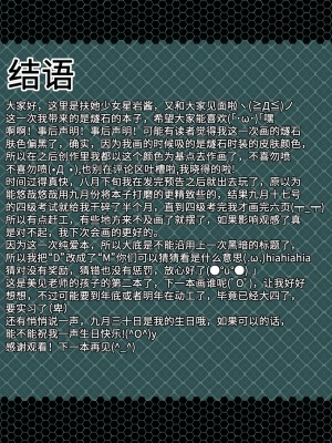 [LTStarlite] Marknights:ハチドリはそれに酔っていた | Marknights:蜂鸟沉醉其中 (明日方舟) [中国語]_23