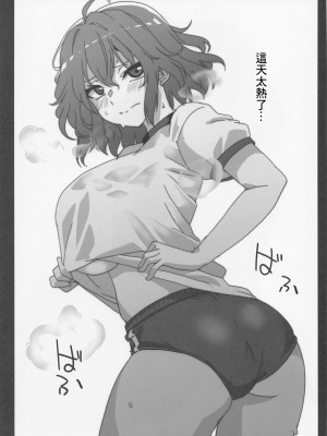 (華激ノ宴3Final) [BlueMage (あおいまなぶ)] 夏ニ咲ク華 (東方Project) [中国翻訳]_04