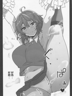 (華激ノ宴3Final) [BlueMage (あおいまなぶ)] 夏ニ咲ク華 (東方Project) [中国翻訳]_08