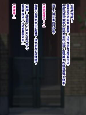 [とろろどん] 彼女の爆乳妹が誘惑してきた・・・!しかもメスガキだったんでわからせました。 | 女友的巨乳妹妹來誘惑我了…！得讓這個雌小鬼知道我的厲害。 [中国翻訳]_01001