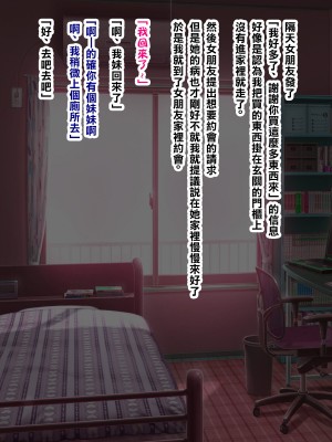 [とろろどん] 彼女の爆乳妹が誘惑してきた・・・!しかもメスガキだったんでわからせました。 | 女友的巨乳妹妹來誘惑我了…！得讓這個雌小鬼知道我的厲害。 [中国翻訳]_06001_