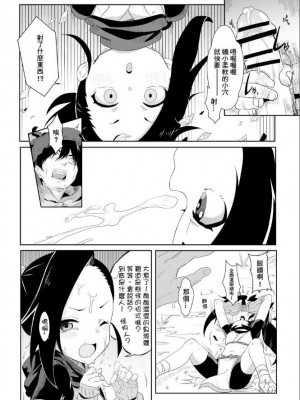 (FF39) [に向思考 (貓崎葵)] 女忍者の用心棒 (くノ一ツバキの胸の内) [中国語]_06