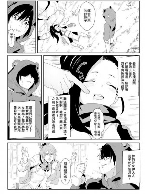 (FF39) [に向思考 (貓崎葵)] 女忍者の用心棒 (くノ一ツバキの胸の内) [中国語]_08