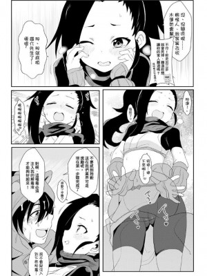 (FF39) [に向思考 (貓崎葵)] 女忍者の用心棒 (くノ一ツバキの胸の内) [中国語]_10