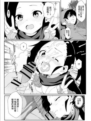 (FF39) [に向思考 (貓崎葵)] 女忍者の用心棒 (くノ一ツバキの胸の内) [中国語]_15