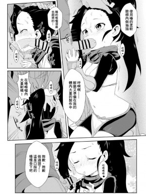 (FF39) [に向思考 (貓崎葵)] 女忍者の用心棒 (くノ一ツバキの胸の内) [中国語]_16