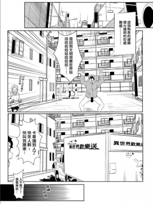 (FF39) [に向思考 (貓崎葵)] 女忍者の用心棒 (くノ一ツバキの胸の内) [中国語]_21