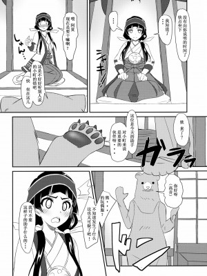 [灰色个人汉化] (COMIC1☆10) [Tori鍋 (Cla)] まち開発中?! (くまみこ)_05