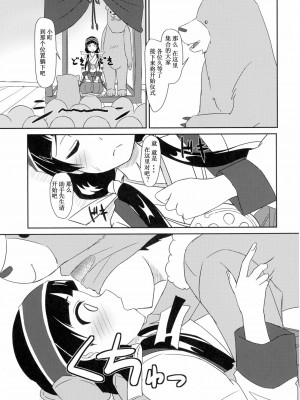 [灰色个人汉化] (COMIC1☆10) [Tori鍋 (Cla)] まち開発中?! (くまみこ)_06
