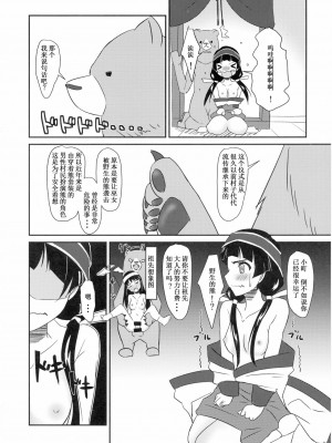 [灰色个人汉化] (COMIC1☆10) [Tori鍋 (Cla)] まち開発中?! (くまみこ)_10