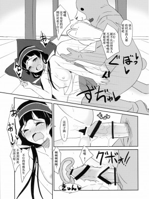[灰色个人汉化] (COMIC1☆10) [Tori鍋 (Cla)] まち開発中?! (くまみこ)_14