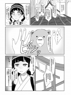 [灰色个人汉化] (COMIC1☆10) [Tori鍋 (Cla)] まち開発中?! (くまみこ)_17