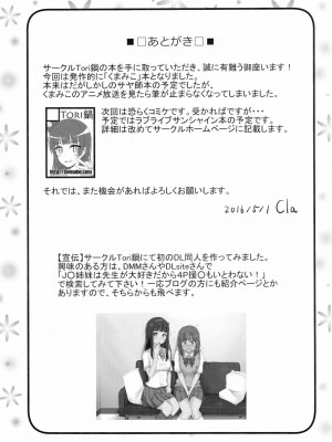 [灰色个人汉化] (COMIC1☆10) [Tori鍋 (Cla)] まち開発中?! (くまみこ)_18