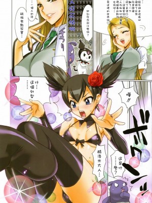 [悠月工房] (C69) [デジタルアクセルワークス (INAZUMA.)] FirePower (おねがいマイメロディ) [無修正]_04