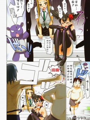 [悠月工房] (C69) [デジタルアクセルワークス (INAZUMA.)] FirePower (おねがいマイメロディ) [無修正]_10