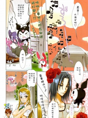 [悠月工房] (C69) [デジタルアクセルワークス (INAZUMA.)] FirePower (おねがいマイメロディ) [無修正]_22