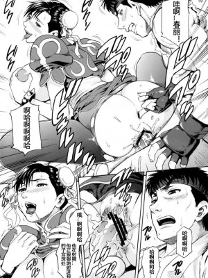 [爱弹幕汉化组] (C74) [爆裂風船 (でん吉)] We Gotta Power! (ストリートファイター)_18