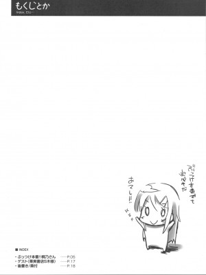 [RH汉化组] (C78) [DROP DEAD!! (水瀬修)] ぶっつけ本番!!桐乃さん (俺の妹がこんなに可愛いわけがない)_04