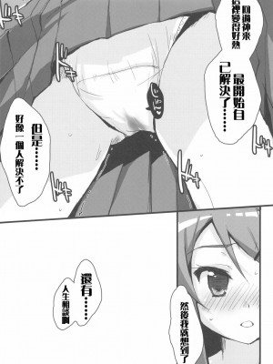 [RH汉化组] (C78) [DROP DEAD!! (水瀬修)] ぶっつけ本番!!桐乃さん (俺の妹がこんなに可愛いわけがない)_07