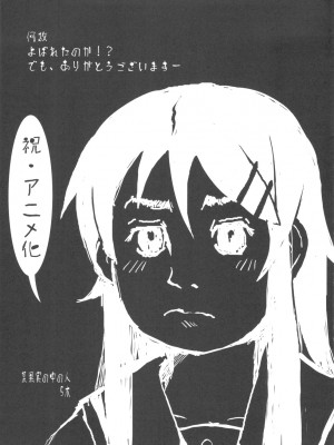 [RH汉化组] (C78) [DROP DEAD!! (水瀬修)] ぶっつけ本番!!桐乃さん (俺の妹がこんなに可愛いわけがない)_17