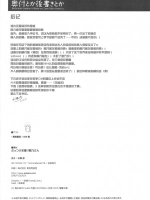 [RH汉化组] (C78) [DROP DEAD!! (水瀬修)] ぶっつけ本番!!桐乃さん (俺の妹がこんなに可愛いわけがない)_18