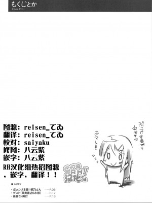 [RH汉化组] (C78) [DROP DEAD!! (水瀬修)] ぶっつけ本番!!桐乃さん (俺の妹がこんなに可愛いわけがない)_21