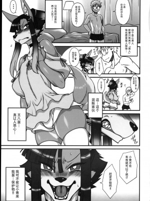 [神州国光社] (けもケット11) [迷い猫 (よろず)] ケモッ男の娘ラヴァーズ 2022_04_page_005