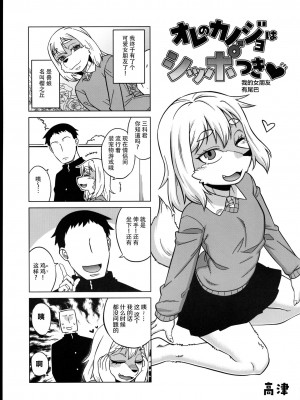 [神州国光社] (けもケット11) [迷い猫 (よろず)] ケモッ男の娘ラヴァーズ 2022_36_page_037