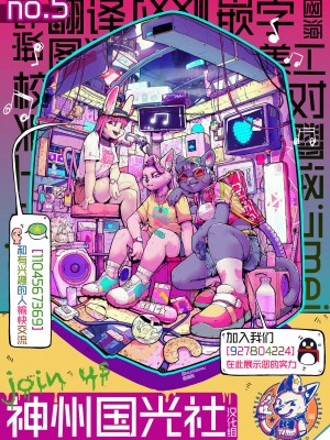 [神州国光社] (けもケット11) [迷い猫 (よろず)] ケモッ男の娘ラヴァーズ 2022_87