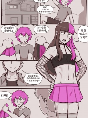 [涼杺个人汉化] [Dross] See ya later boi_03