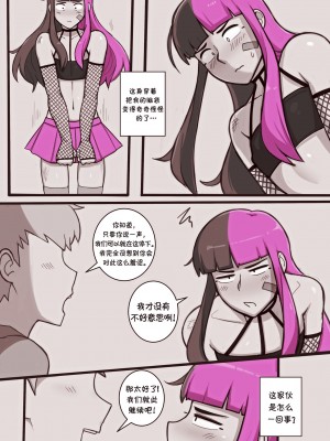[涼杺个人汉化] [Dross] See ya later boi_07