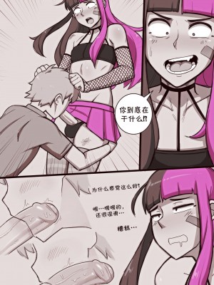 [涼杺个人汉化] [Dross] See ya later boi_08