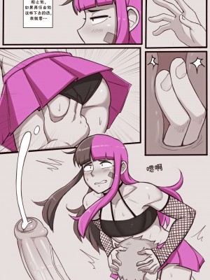 [涼杺个人汉化] [Dross] See ya later boi_09
