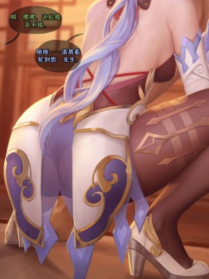 [白杨汉化组] [Firolian] Vision - Secretary (原神)_011