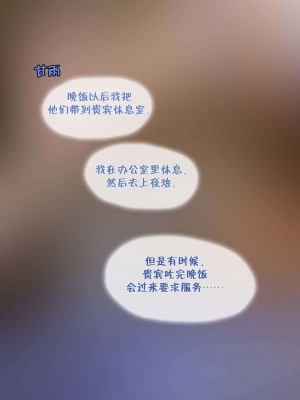 [白杨汉化组] [Firolian] Vision - Secretary (原神)_021