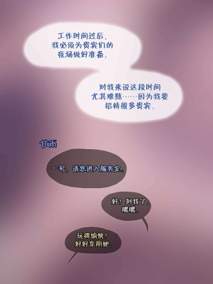 [白杨汉化组] [Firolian] Vision - Secretary (原神)_030